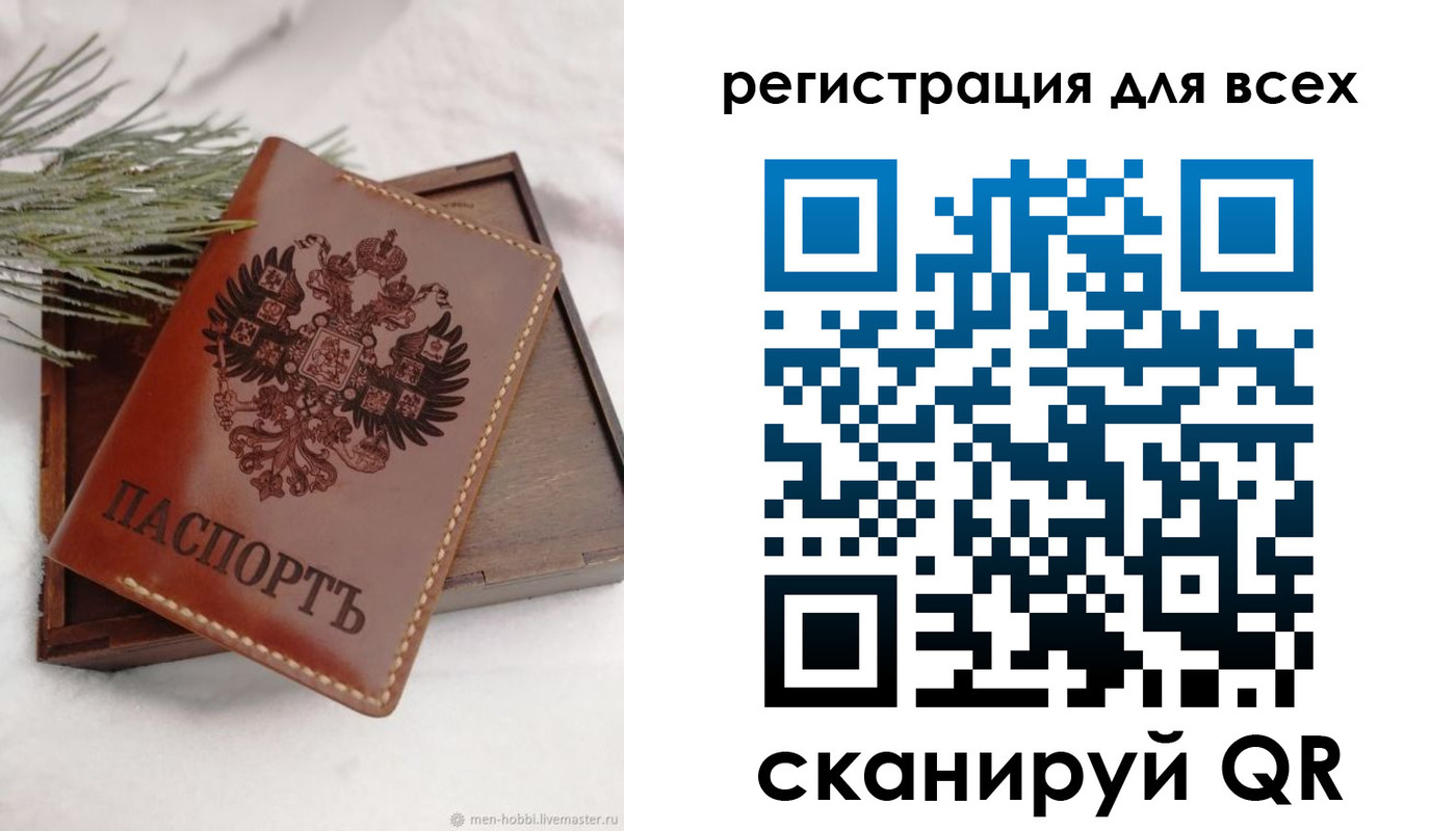 временная регистрация поиск в Россоши