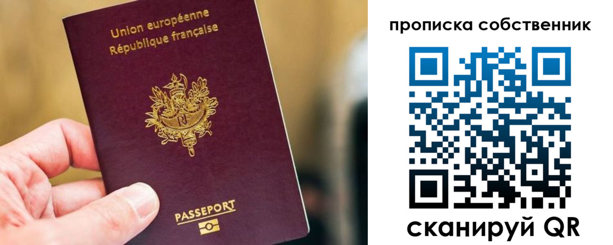 временная регистрация в квартире в Россоши
