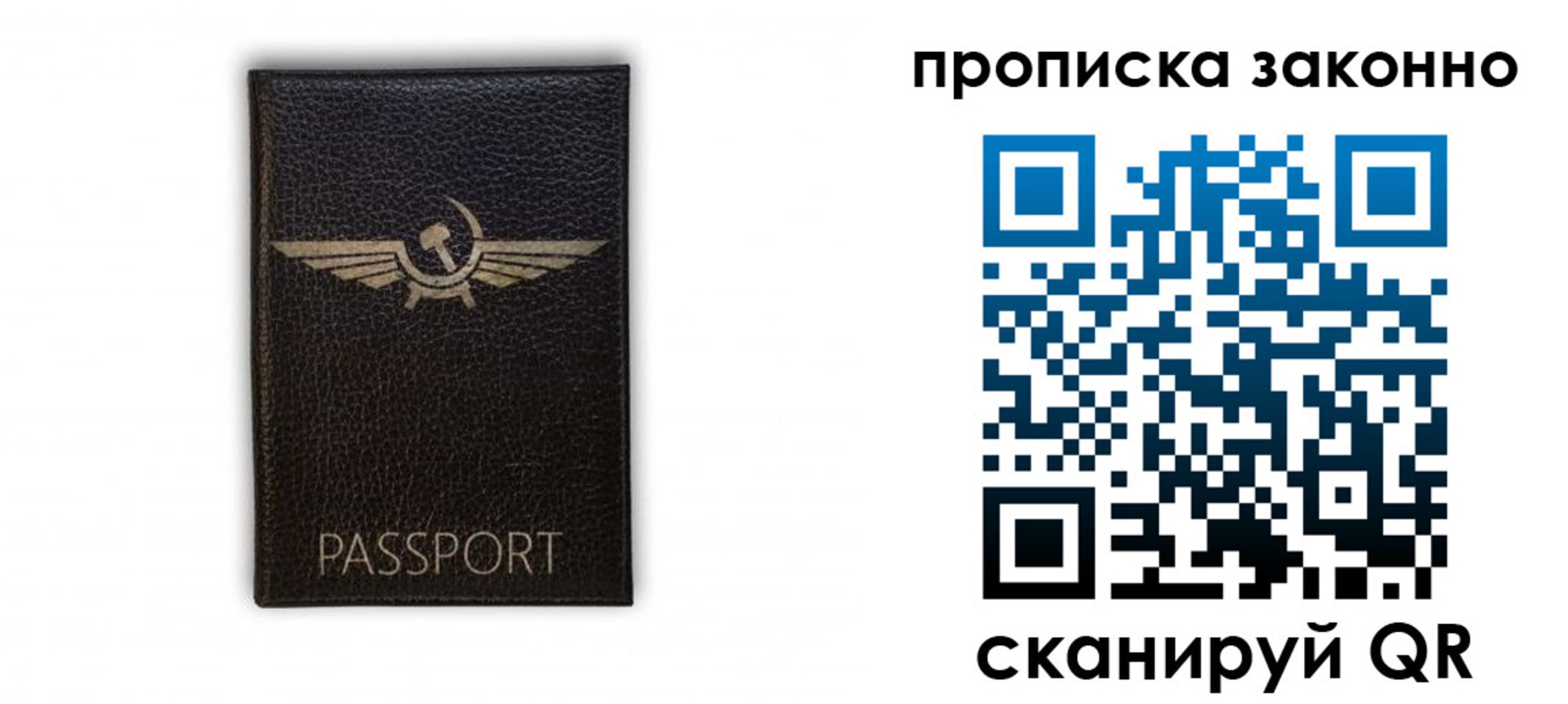 прописка регистрация в Россоши