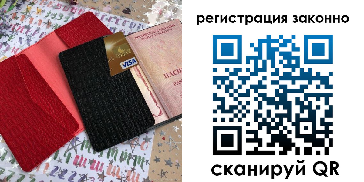 прописка поиск в Россоши