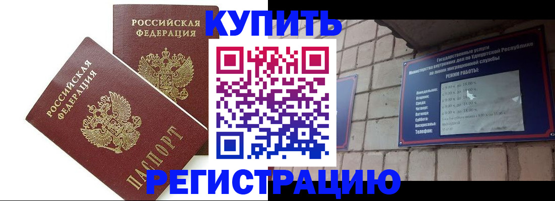 временная регистрация надежно в Россоши