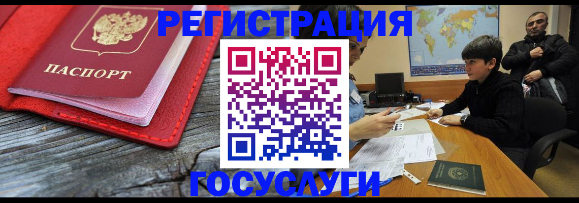 прописка поиск в Россоши