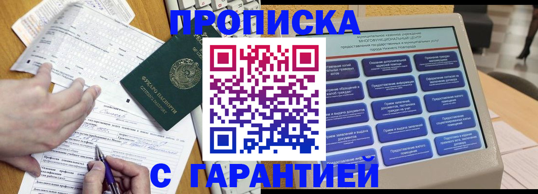 временная регистрация госуслуги в Россоши