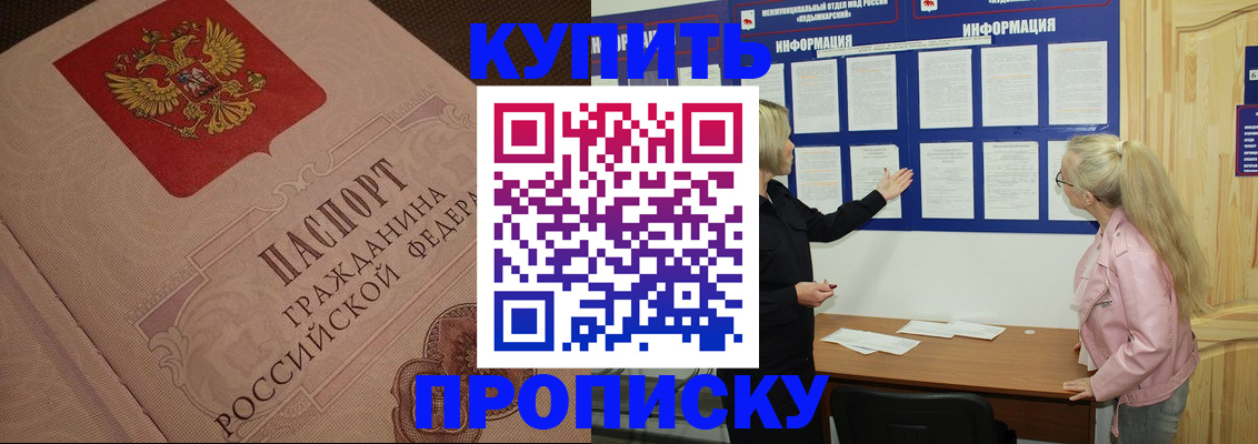 регистрация для дет. сада в Россоши
