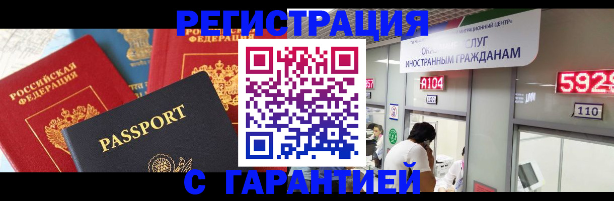 временная регистрация поиск в Россоши